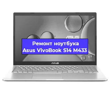 Замена материнской платы на ноутбуке Asus VivoBook S14 M433 в Волгограде